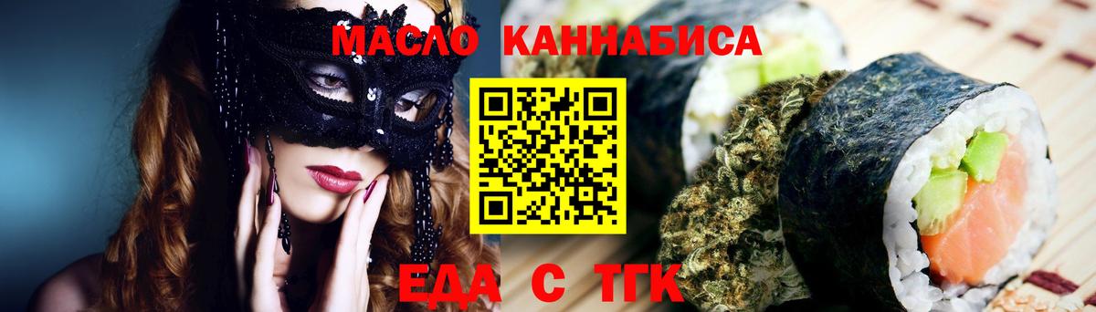 Еда ТГК марихуана  Вход с VPN  Когалым 