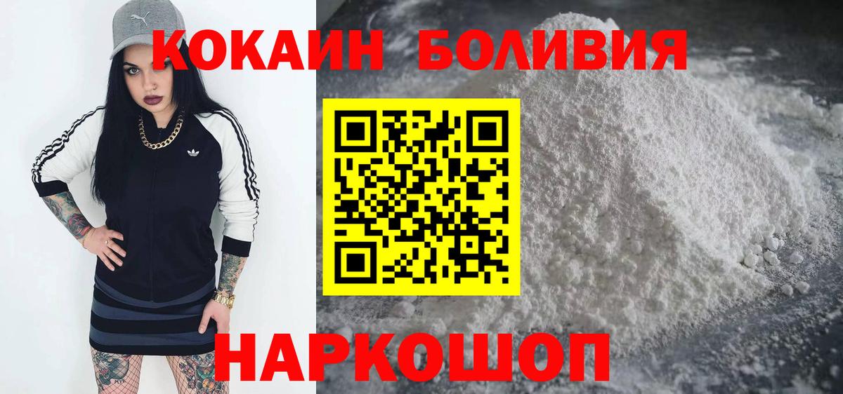 Когалым  COCAIN  Вход с VPN  Cocaine Columbia  Cocaine Fish Scale 