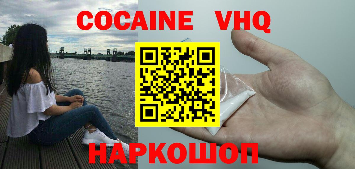 КОКАИН FishScale Когалым