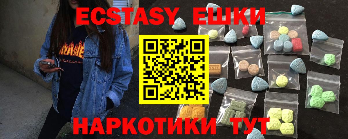 Когалым  ЭКСТАЗИ  площадка как зайти  Вход с VPN  Ecstasy TESLA  ЭКСТАЗИ Philipp Plein 