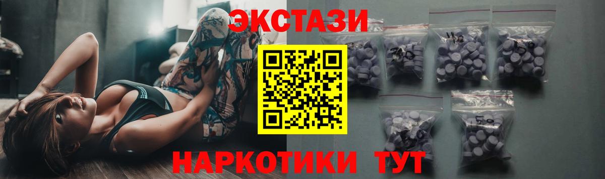 Ecstasy ешки Когалым
