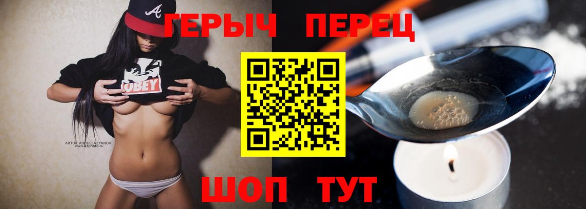 Героин Heroin Когалым