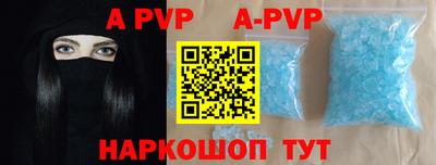 ALPHA-PVP Беслан