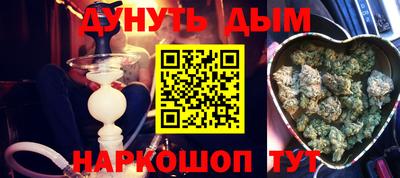 героин Бийск