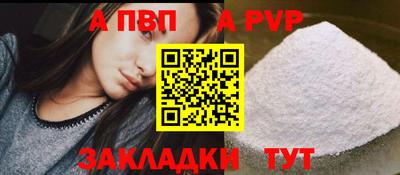 ALPHA-PVP Беслан