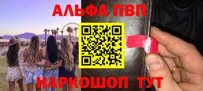 героин Бийск