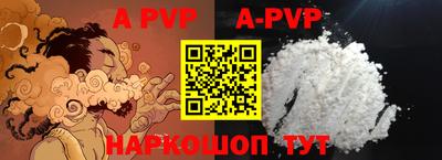 ALPHA-PVP Беслан