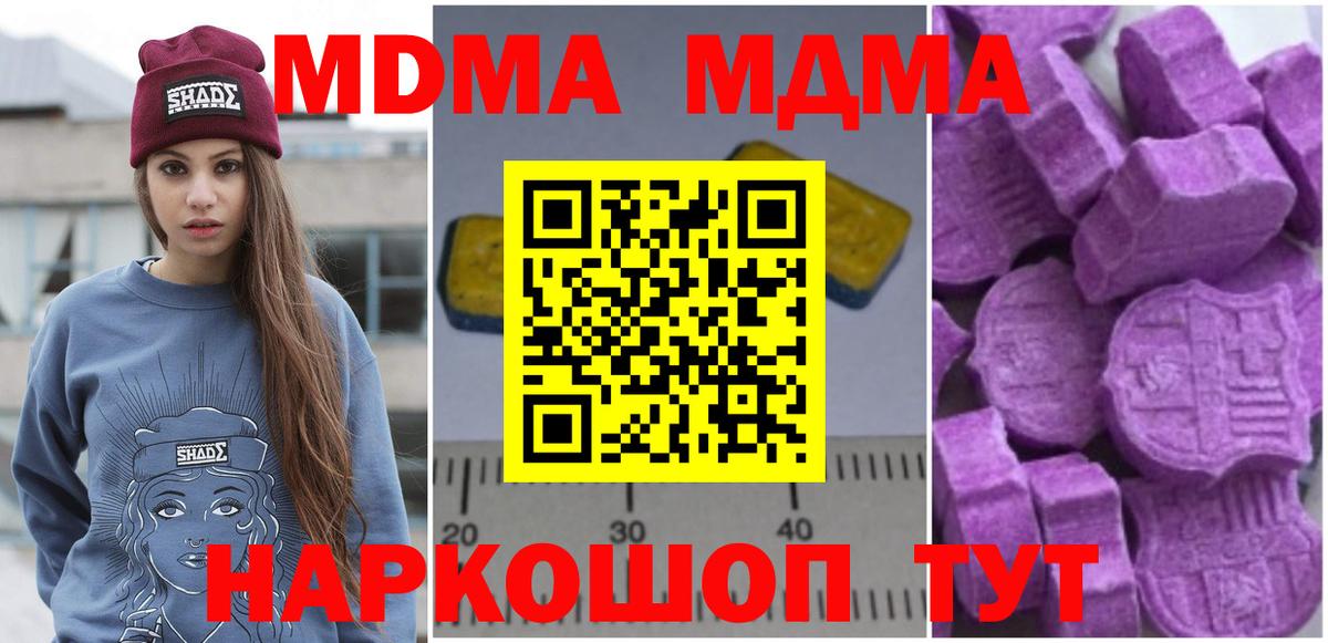 MDMA VHQ  Вход с VPN  Когалым 