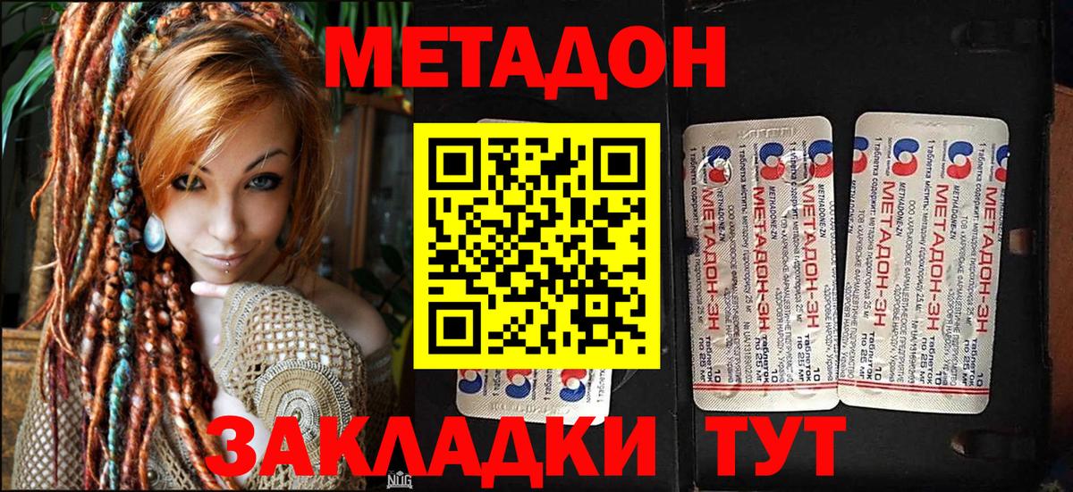 МЕТАДОН белоснежный  МЕТАДОН VHQ  Когалым  Вход с VPN 