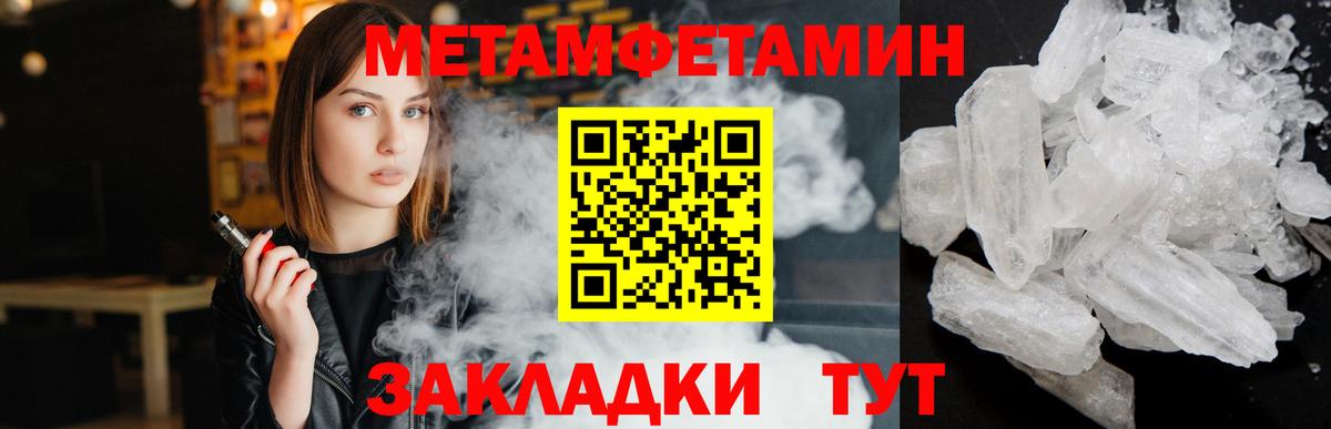 Метамфетамин пудра Когалым