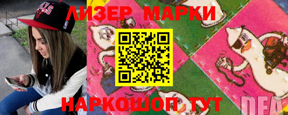Марки N-bome 1500мкг Когалым
