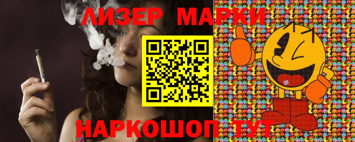Марки 25I-NBOMe  Марки 25I-NBOMe 1500мкг  Когалым  Вход с VPN  Марки 25I-NBOMe 1500мкг 