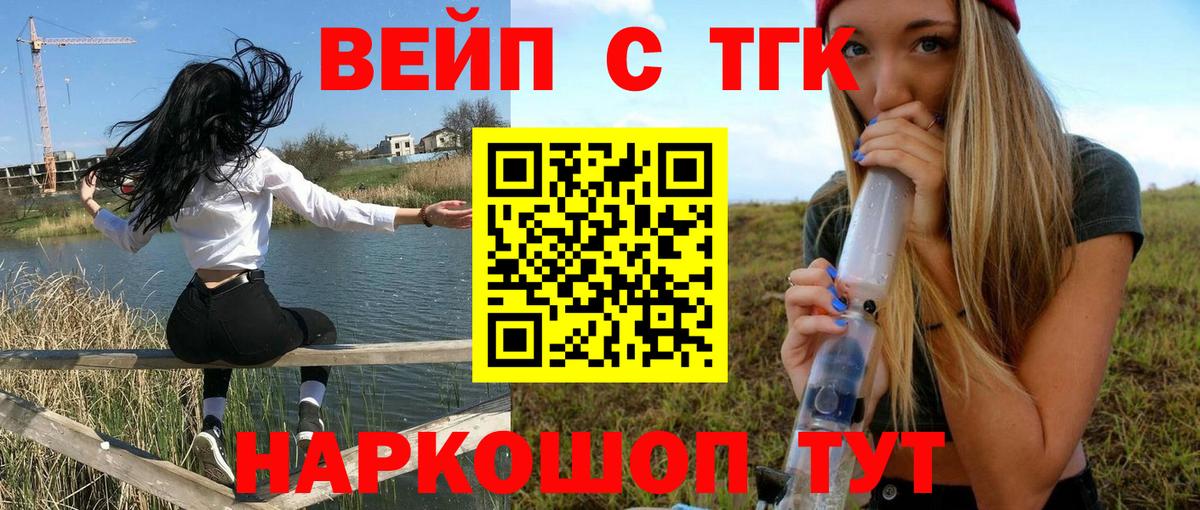 Когалым  ТГК гашишное масло  Вход с VPN  ТГК концентрат 